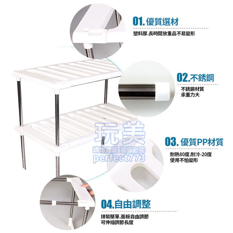 下水槽置物架 下水槽伸縮架 伸縮收納架 廚具收納 伸縮置物架 廚下收納 水槽收納架 廚房收納 玩美 77384-細節圖5
