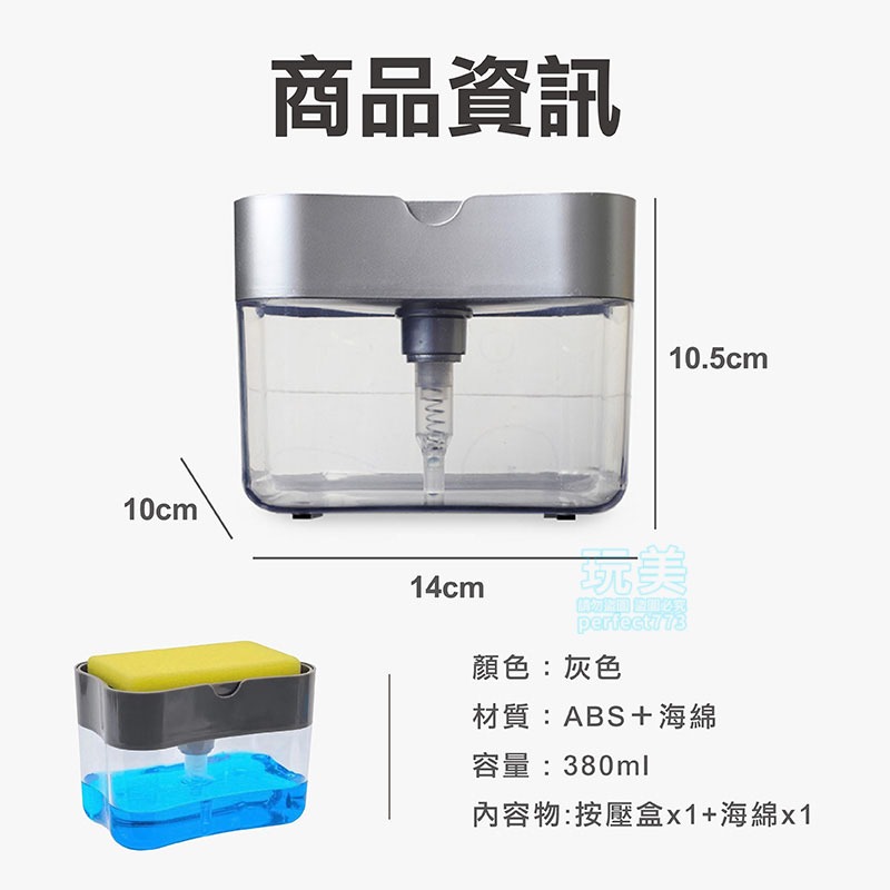 1個》按壓式洗潔精盒