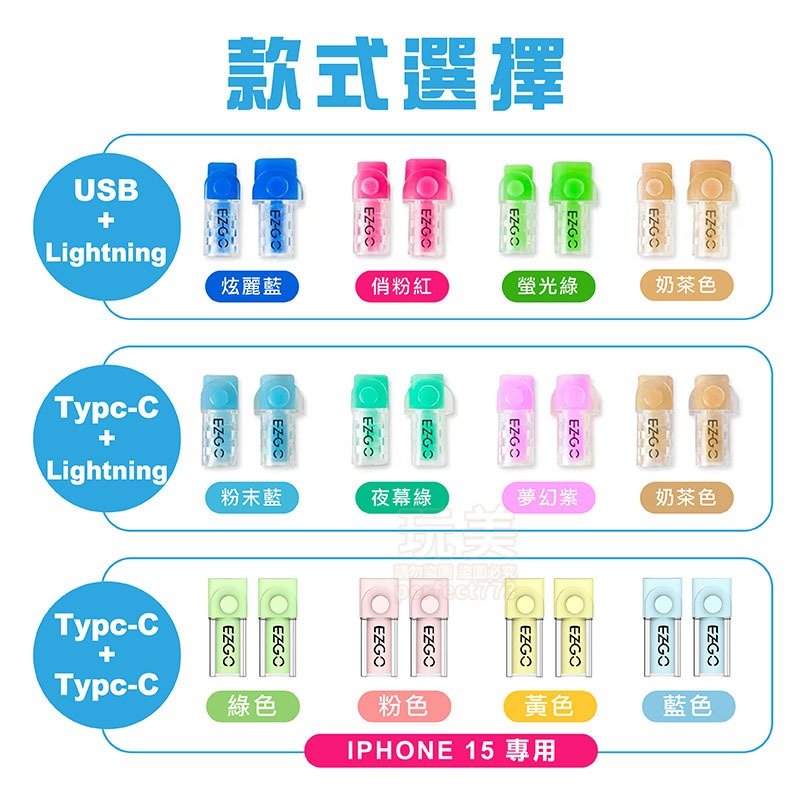 充電線保護套 電線保護套 充電線保護 線套 護線套 保護線套 充電線套 線套保護 ezgo 線套 玩美 77538-細節圖2