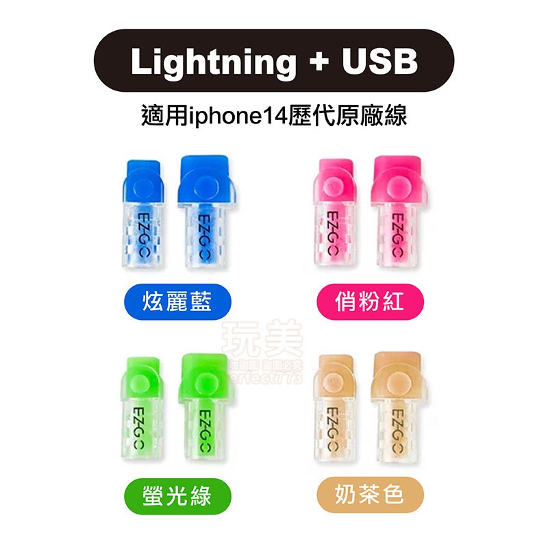 炫麗藍》USB頭+Lightning