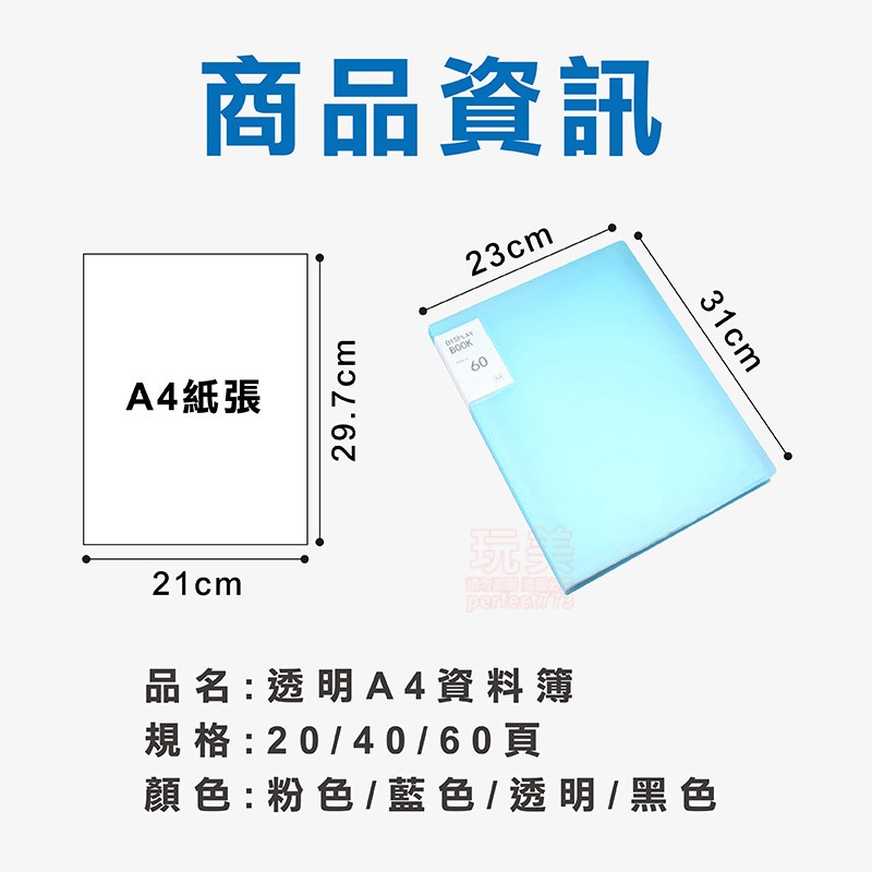 資料夾 文件夾 A4資料夾 檔案夾 透明資料夾 資料本 資料簿 透明文件夾 文件收納 檔案收納 玩美 77560-細節圖2