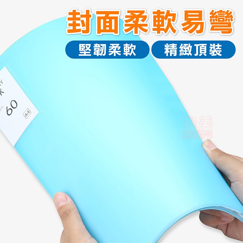 資料夾 文件夾 A4資料夾 檔案夾 透明資料夾 資料本 資料簿 透明文件夾 文件收納 檔案收納 玩美 77560-細節圖4