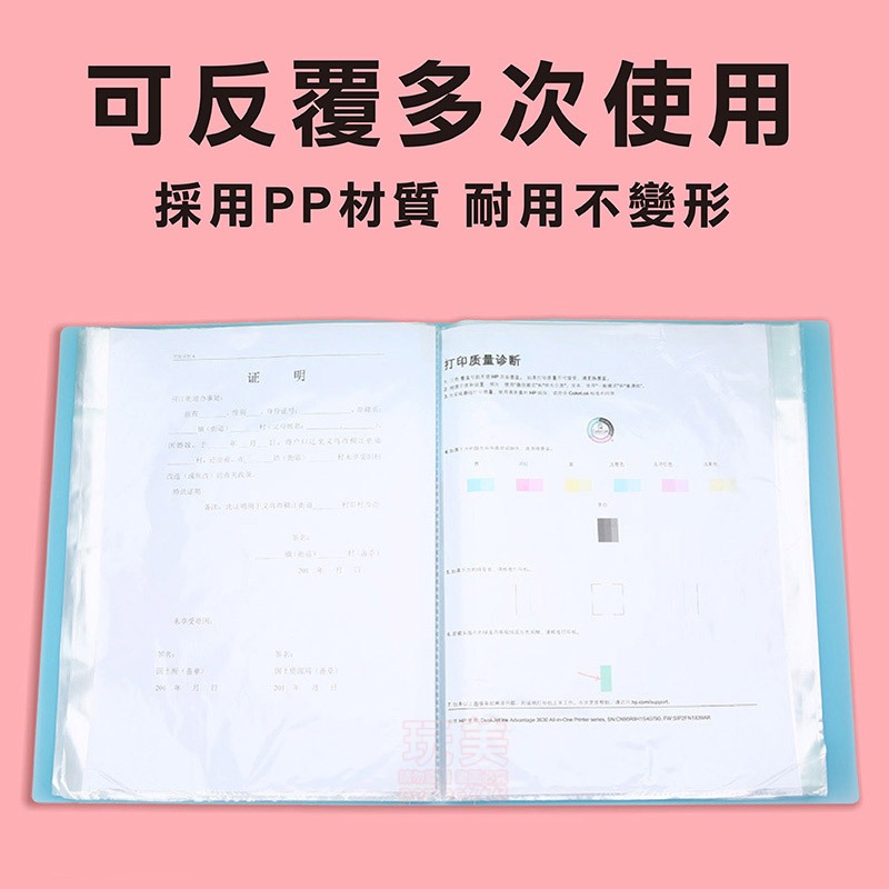 資料夾 文件夾 A4資料夾 檔案夾 透明資料夾 資料本 資料簿 透明文件夾 文件收納 檔案收納 玩美 77560-細節圖6