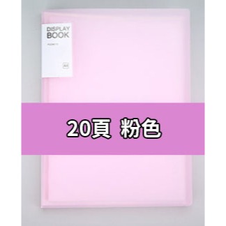 資料夾 文件夾 A4資料夾 檔案夾 透明資料夾 資料本 資料簿 透明文件夾 文件收納 檔案收納 玩美 77560-規格圖8