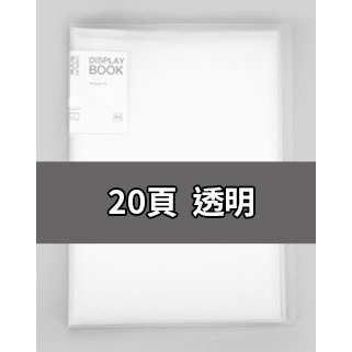 資料夾 文件夾 A4資料夾 檔案夾 透明資料夾 資料本 資料簿 透明文件夾 文件收納 檔案收納 玩美 77560-規格圖8