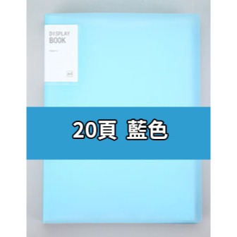 資料夾 文件夾 A4資料夾 檔案夾 透明資料夾 資料本 資料簿 透明文件夾 文件收納 檔案收納 玩美 77560-規格圖8