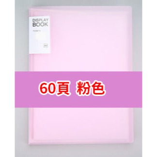 資料夾 文件夾 A4資料夾 檔案夾 透明資料夾 資料本 資料簿 透明文件夾 文件收納 檔案收納 玩美 77560-規格圖8