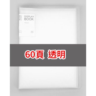 資料夾 文件夾 A4資料夾 檔案夾 透明資料夾 資料本 資料簿 透明文件夾 文件收納 檔案收納 玩美 77560-規格圖8