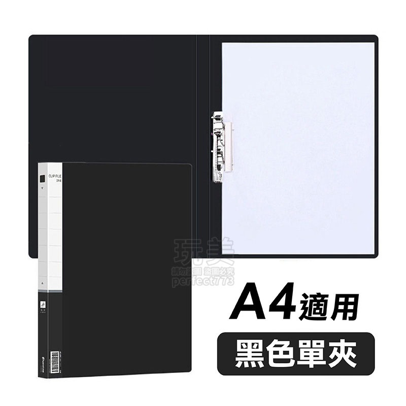 單夾 雙夾 彈簧夾 檔案夾 資料夾 文件夾 文具用品 a4資料夾 強力夾 彈力夾 雙夾資料夾 玩美 77579-規格圖9