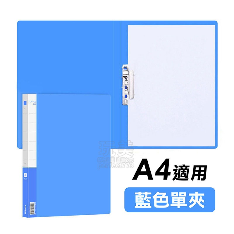 單夾 雙夾 彈簧夾 檔案夾 資料夾 文件夾 文具用品 a4資料夾 強力夾 彈力夾 雙夾資料夾 玩美 77579-規格圖9