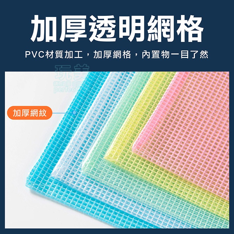 資料袋 拉鍊袋 文件袋 網格收納袋 網格拉鍊袋 a6夾鏈袋 a4文具袋 文件包 防水資料袋 票據袋 玩美 77580-細節圖5