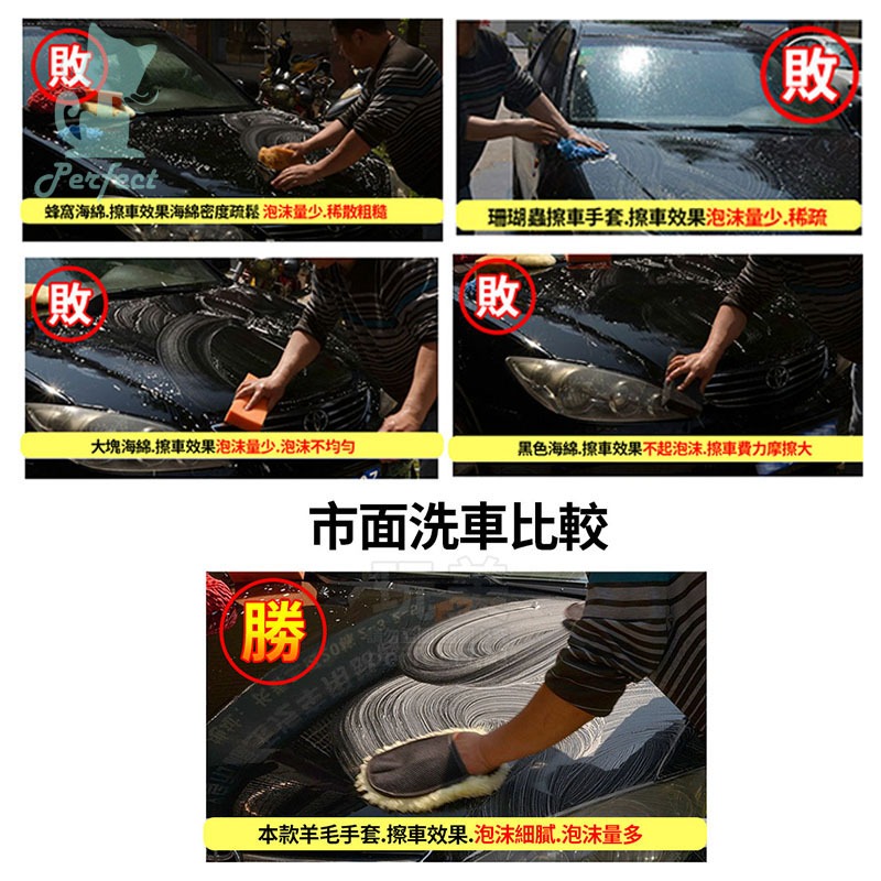 羊毛洗車手套 洗車手套 洗車 手套 海綿 清潔 汽車 短毛 清潔 仿羊毛 洗車工具 洗車用品 玩美 77599-細節圖4