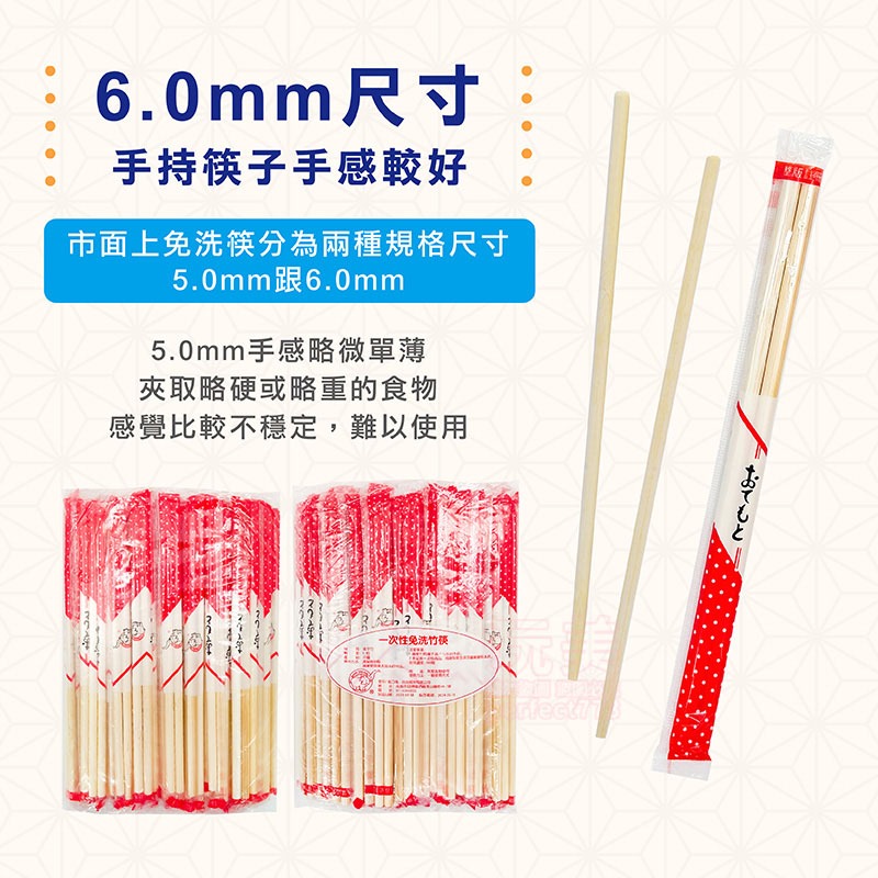竹筷子 一次性 免洗筷 環保筷 衛生筷 免洗餐具 孟宗竹筷 筷子 木筷 露營餐具 玩美 77601-細節圖3