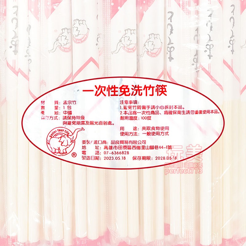 竹筷子 一次性 免洗筷 環保筷 衛生筷 免洗餐具 孟宗竹筷 筷子 木筷 露營餐具 玩美 77601-細節圖6