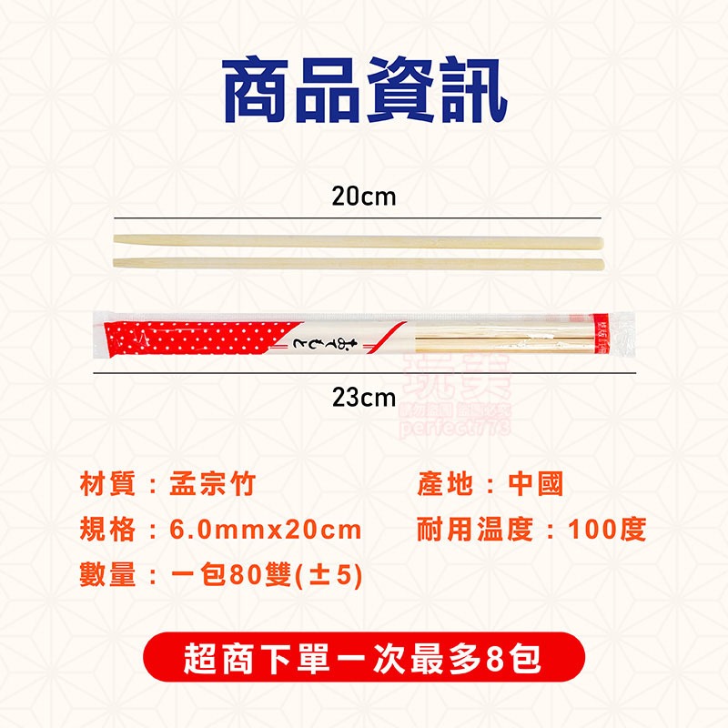 竹筷子 一次性 免洗筷 環保筷 衛生筷 免洗餐具 孟宗竹筷 筷子 木筷 露營餐具 玩美 77601-規格圖8