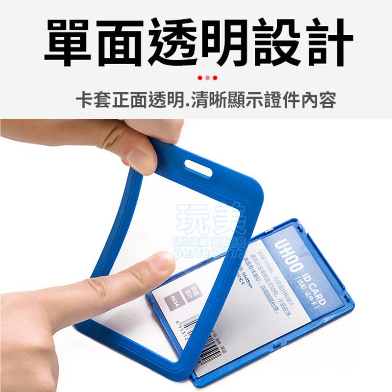 卡套 證件套 卡夾 識別證套 識別證 悠遊卡套 識別證掛繩 證件套掛繩 卡片套 證件夾 證件掛繩 玩美 77605-細節圖5