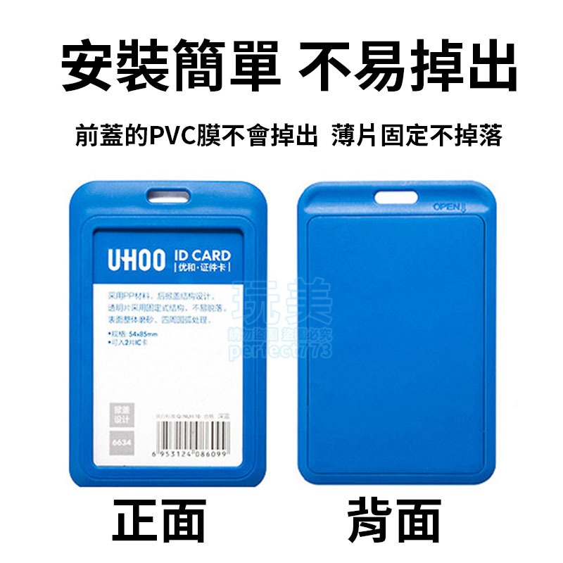 卡套 證件套 卡夾 識別證套 識別證 悠遊卡套 識別證掛繩 證件套掛繩 卡片套 證件夾 證件掛繩 玩美 77605-細節圖8