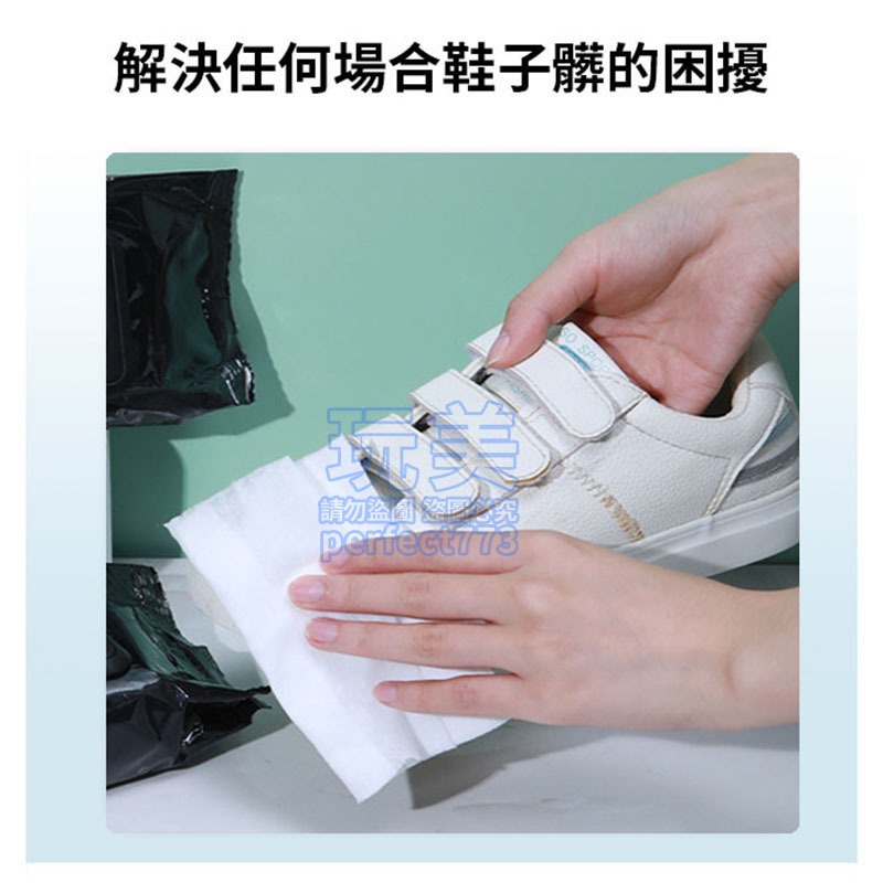 擦鞋濕紙巾 去污白鞋濕紙巾 擦鞋清潔濕巾 擦鞋巾 擦鞋神器 運動鞋清潔濕巾 擦鞋 白鞋清潔 白鞋救星 玩美 77607-細節圖4