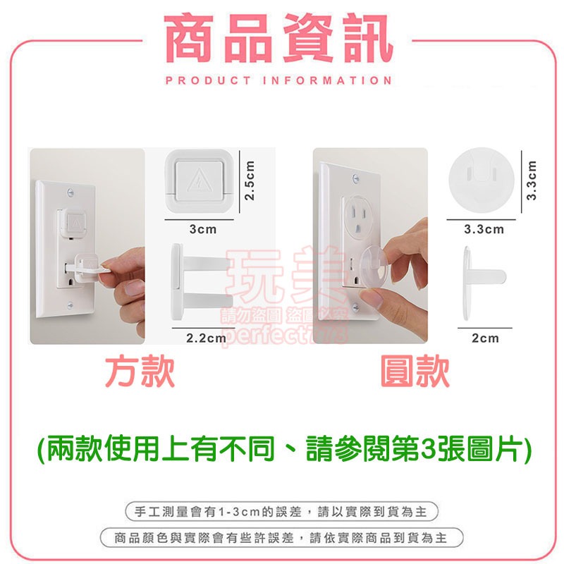插座保護蓋 插座防水蓋 插座蓋 插頭保護蓋 插座保護 插座防水 插頭蓋 插座安全蓋 插座防塵蓋 玩美 77619-細節圖2