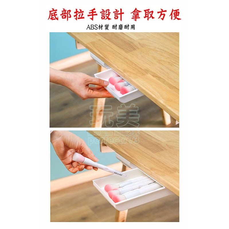 抽屜 隱藏抽屜 黏貼抽屜 桌下抽屜 自黏抽屜 桌底隱藏盒 桌下抽屜 隱形收納盒 桌下收納 玩美  77623-細節圖3