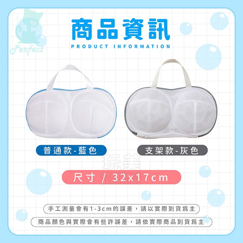 灰色》內衣洗衣袋》支架款