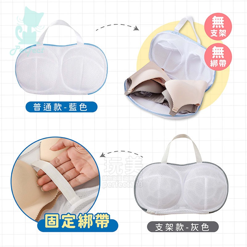 洗衣袋 洗衣 洗內衣 內衣收納 內衣洗衣袋 洗衣網 內衣袋 髒衣袋 洗內衣褲 內衣洗衣網 洗比基尼 玩美 77629-細節圖6