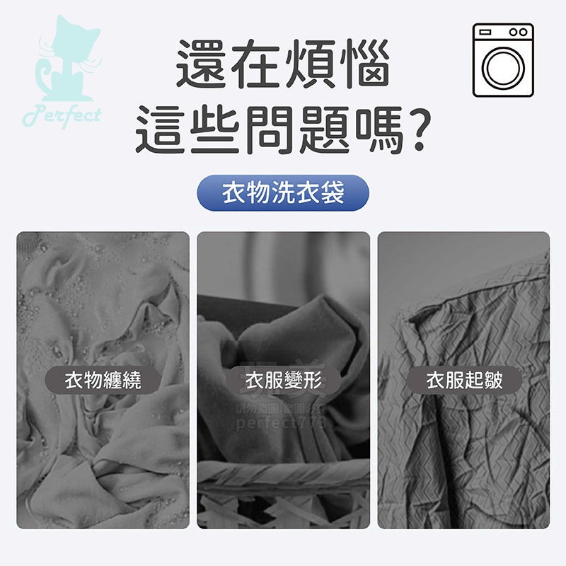洗衣袋 洗衣 洗內衣 內衣收納 內衣洗衣袋 洗衣網 內衣袋 髒衣袋 洗內衣褲 內衣洗衣網 洗比基尼 玩美 77629-細節圖9