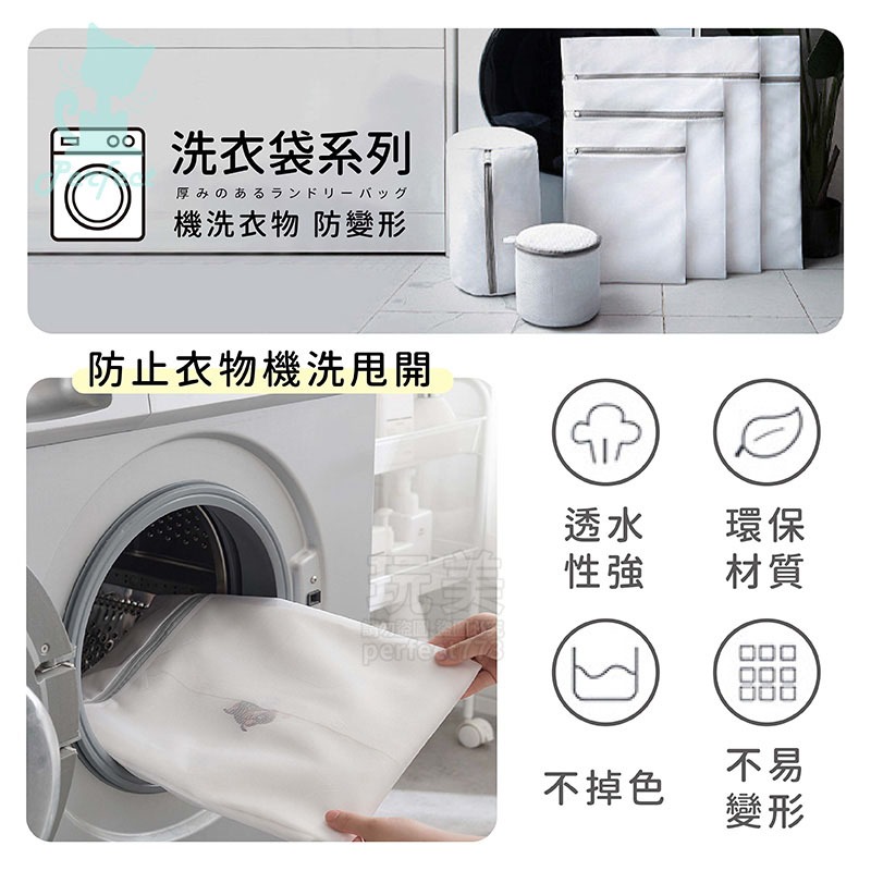 洗衣袋 洗衣 洗內衣 內衣收納 內衣洗衣袋 洗衣網 內衣袋 髒衣袋 洗內衣褲 內衣洗衣網 洗比基尼 玩美 77629-細節圖10