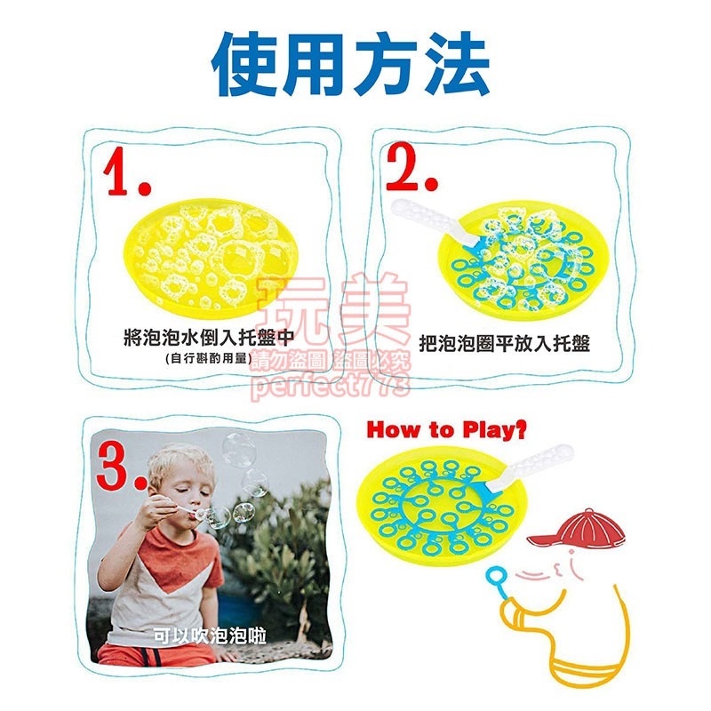 泡泡遊戲 泡泡玩具 吹泡泡 大泡泡 泡泡風車 泡泡棒 大型泡泡 戶外玩具 風車泡泡 泡泡水 兒童玩具 玩美 77639-細節圖4