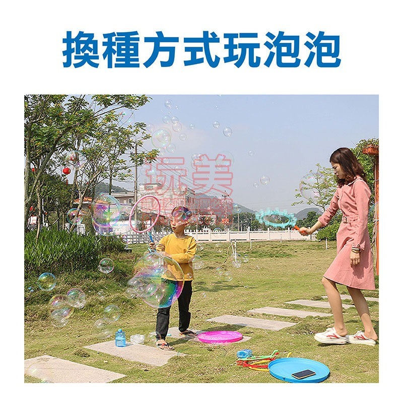 泡泡遊戲 泡泡玩具 吹泡泡 大泡泡 泡泡風車 泡泡棒 大型泡泡 戶外玩具 風車泡泡 泡泡水 兒童玩具 玩美 77639-細節圖5