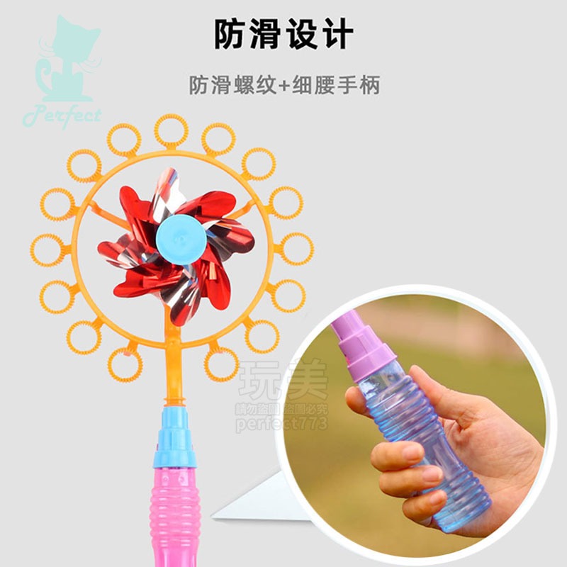 風車泡泡棒 吹泡泡 泡泡棒 風車泡泡 旋轉風車泡泡圈 戶外玩具 露營玩具 旋轉風車 兒童玩具 玩美 77639-細節圖7