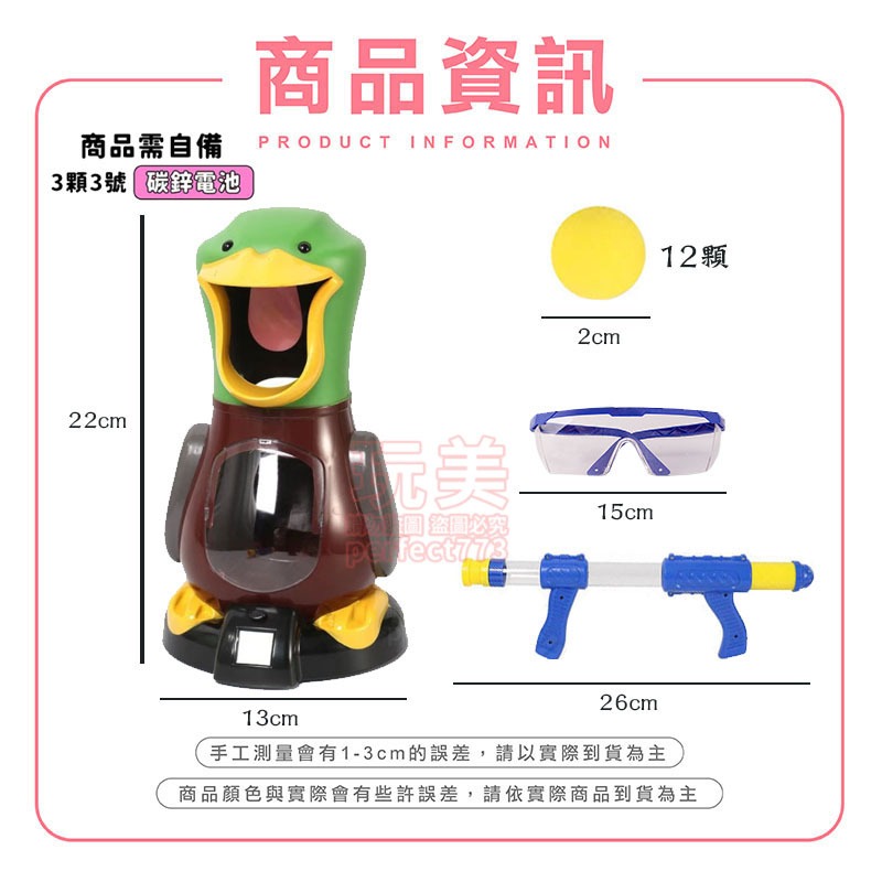 打我鴨 兒童玩具 來打我鴨 小孩玩具 打我鴨移動款 快跑鴨 軟彈槍 射擊遊戲 兒童軟彈槍 射擊玩具 玩美 77669-細節圖2