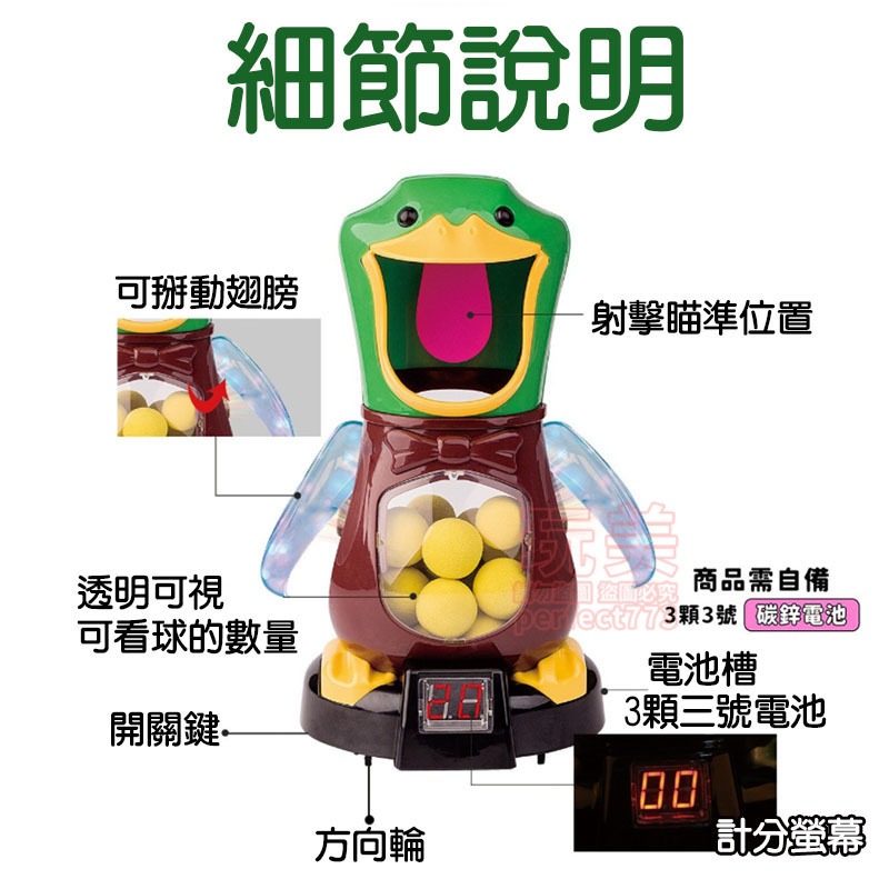 打我鴨 兒童玩具 來打我鴨 小孩玩具 打我鴨移動款 快跑鴨 軟彈槍 射擊遊戲 兒童軟彈槍 射擊玩具 玩美 77669-細節圖5