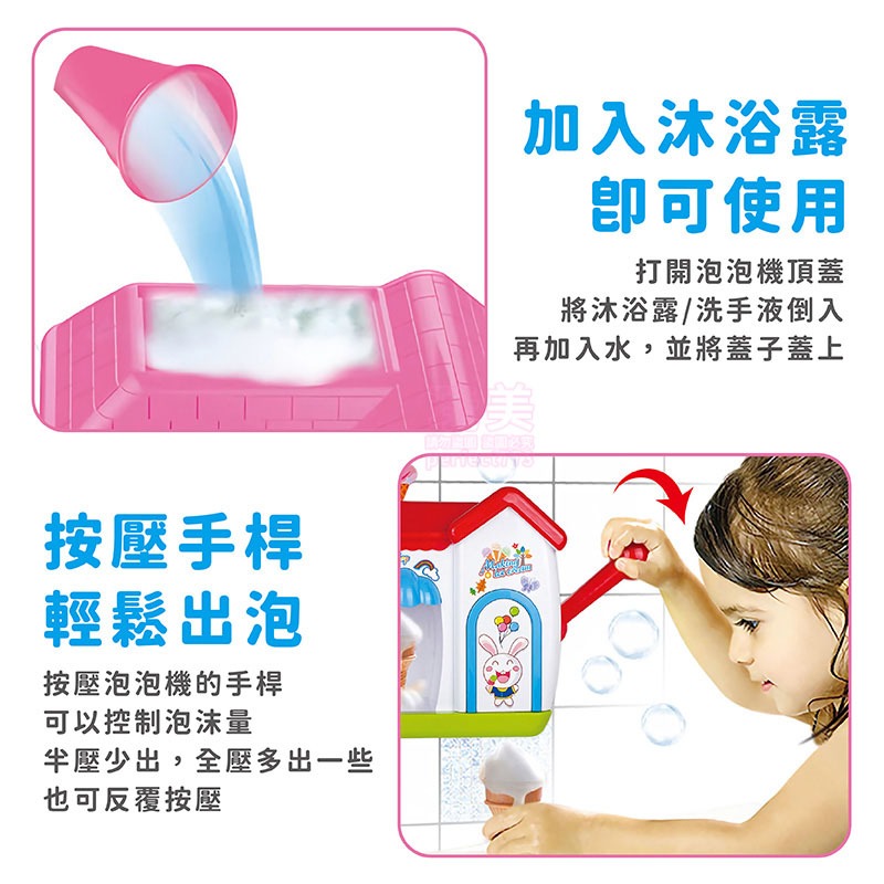 洗澡玩具 浴室泡泡機 浴室冰淇淋 泡泡機 冰淇淋泡泡機 浴室玩具 兒童玩具 洗澡泡泡 浴缸玩具 玩美 77680-細節圖4
