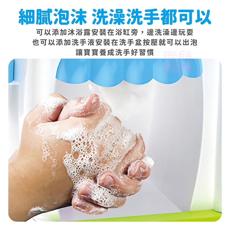 洗澡玩具 浴室泡泡機 浴室冰淇淋 泡泡機 冰淇淋泡泡機 浴室玩具 兒童玩具 洗澡泡泡 浴缸玩具 玩美 77680-細節圖5