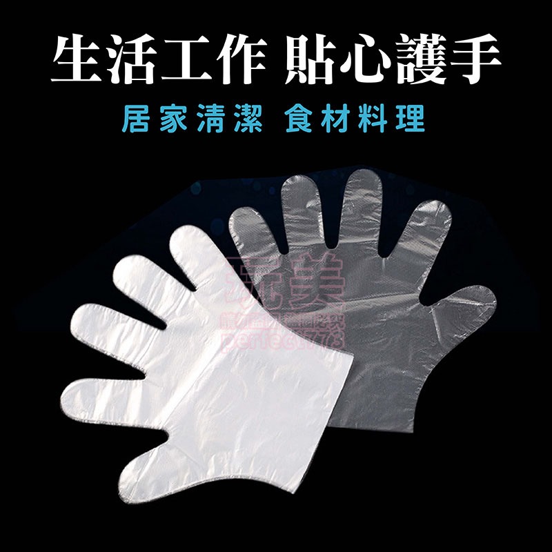 萬用手套 免洗手套 拋棄式手套 手扒雞手套 盒裝100入 透明手套 衛生手套 炸雞手套 三花手套 玩美 77750-細節圖3