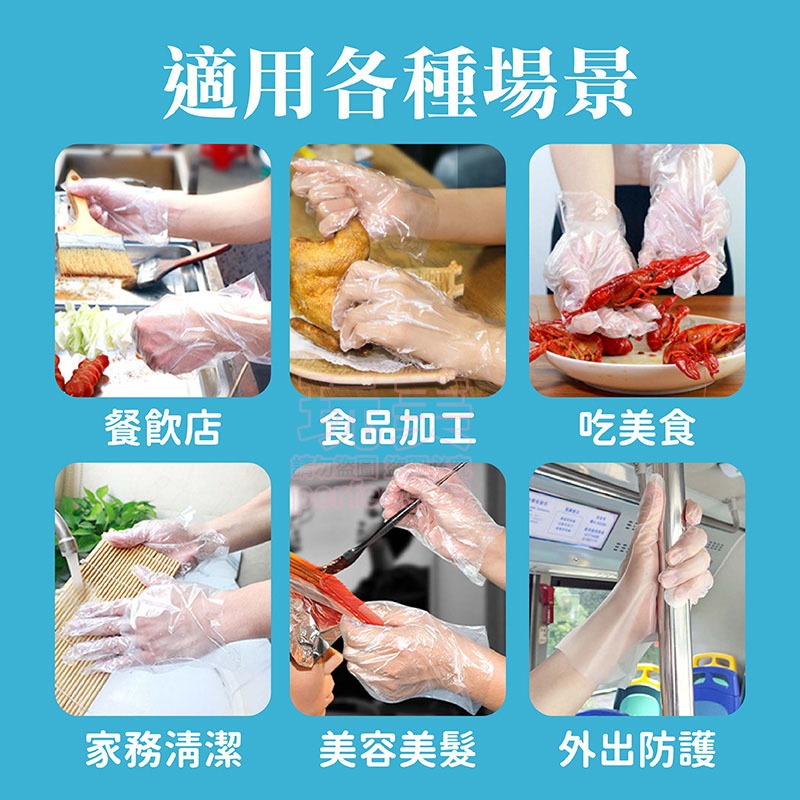 萬用手套 免洗手套 拋棄式手套 手扒雞手套 盒裝100入 透明手套 衛生手套 炸雞手套 三花手套 玩美 77750-細節圖4