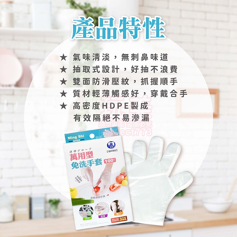 萬用手套 免洗手套 拋棄式手套 手扒雞手套 盒裝100入 透明手套 衛生手套 炸雞手套 三花手套 玩美 77750-細節圖6