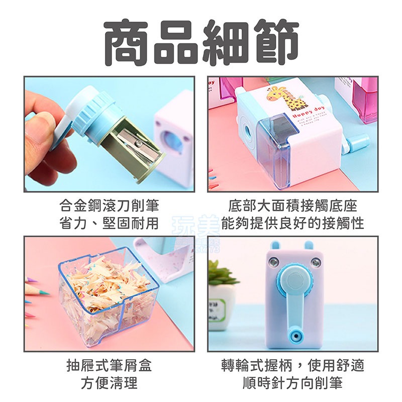 削鉛筆機 削鉛筆 削筆器 削鉛筆器 削筆 銷鉛筆機 鉛筆機 卷筆刀 文具 可愛文具 開學文具 辦公文具 玩美 77780-細節圖4