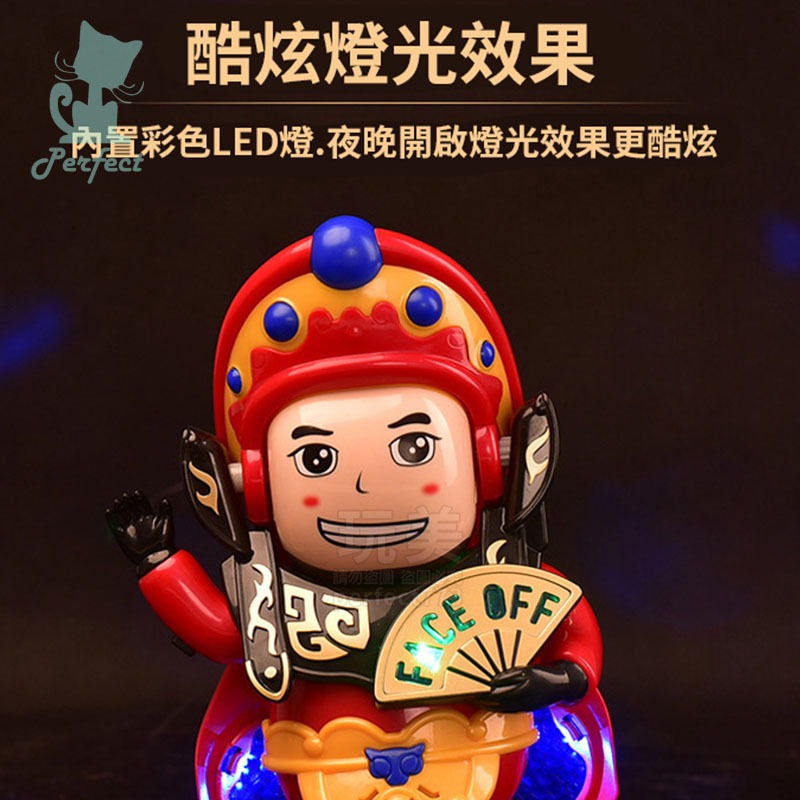 變臉玩具 川劇變臉 跳舞音樂玩具 變臉電動川劇娃娃 四川變臉娃娃 四川變臉 兒童玩具 變臉燈光公仔玩具 玩美 77786-細節圖5