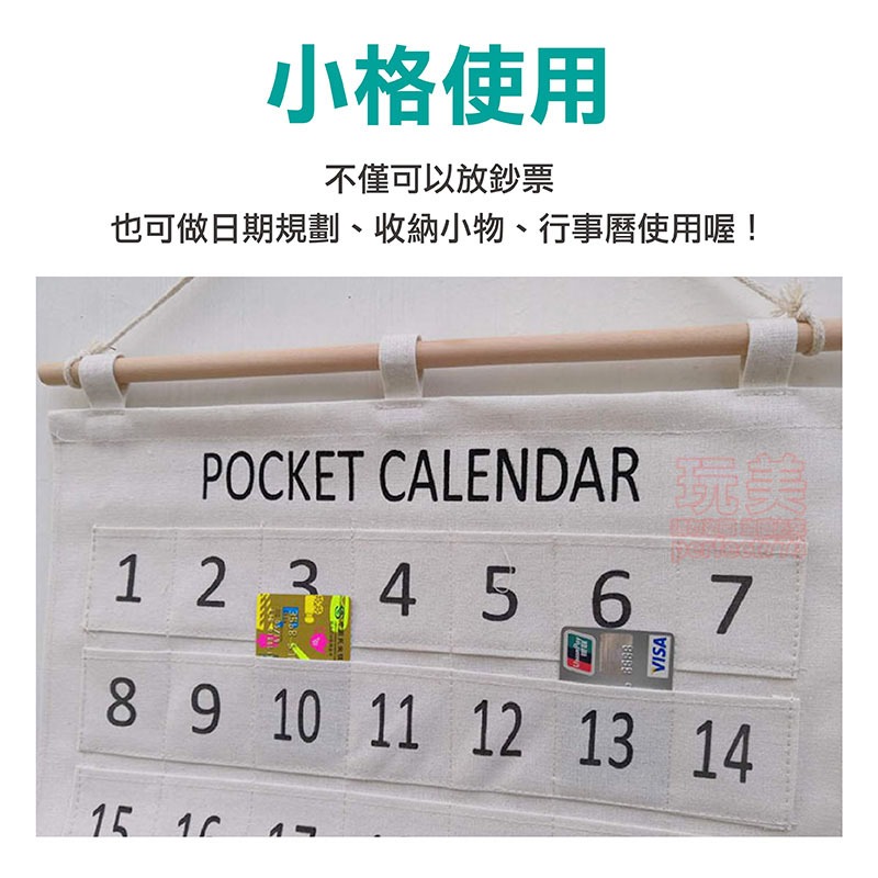 存錢月曆 存錢 存錢袋 存錢挑戰 365存錢 存錢收納袋 存錢收納 每日零用錢 存錢計畫表 日曆存錢 玩美 77798-細節圖3