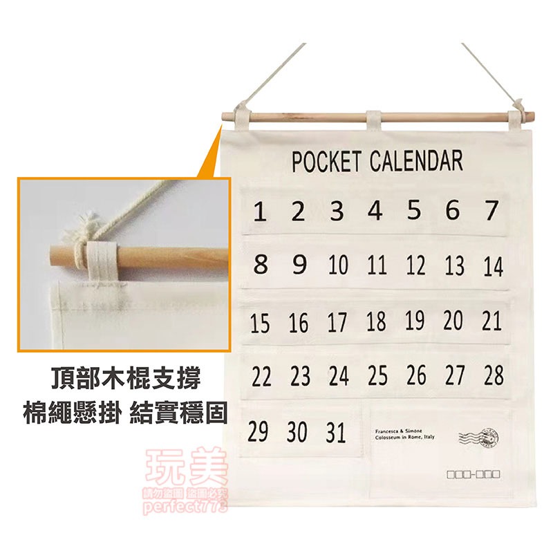 存錢月曆 存錢 存錢袋 存錢挑戰 365存錢 存錢收納袋 存錢收納 每日零用錢 存錢計畫表 日曆存錢 玩美 77798-細節圖5