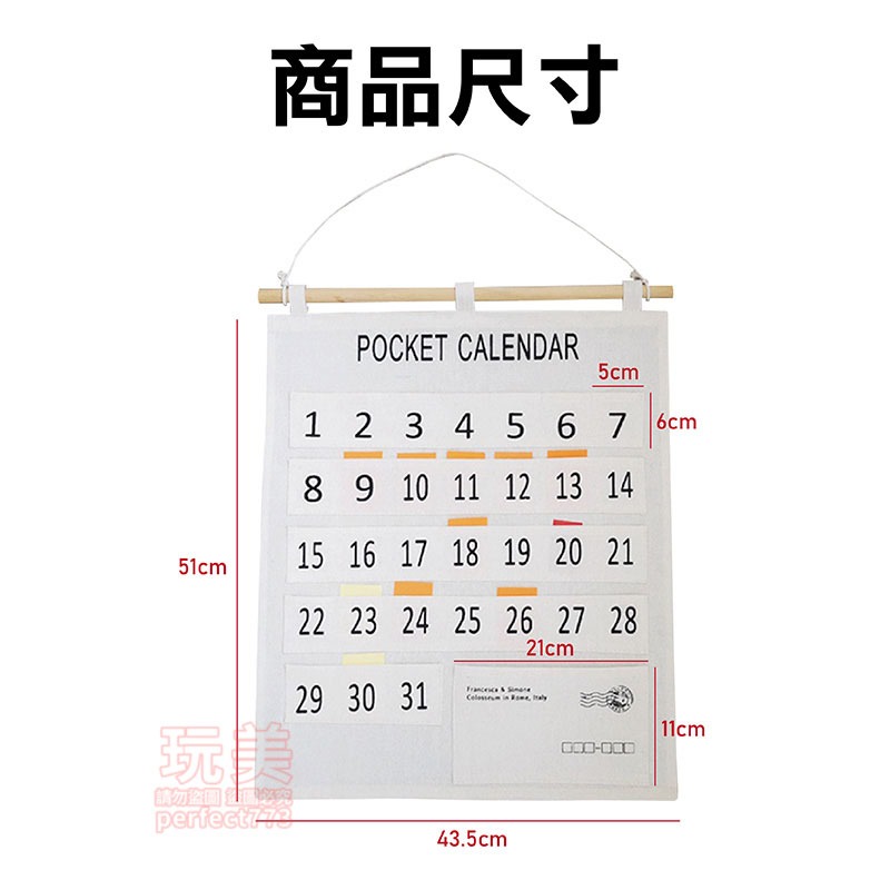 1個《存錢月曆掛袋