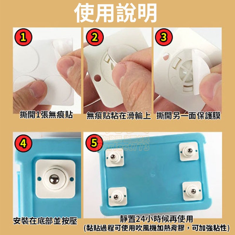 黏貼式萬向滑輪 黏貼滾輪 滾珠滑輪 收納箱輪子 收納箱底部滾輪 滑輪 萬向滾輪 不銹鋼鋼珠滑輪 玩美 77999-細節圖3