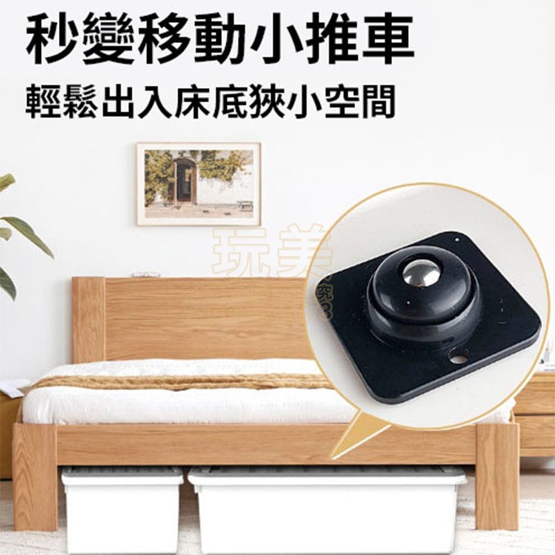 黏貼式萬向滑輪 黏貼滾輪 滾珠滑輪 收納箱輪子 收納箱底部滾輪 滑輪 萬向滾輪 不銹鋼鋼珠滑輪 玩美 77999-細節圖4