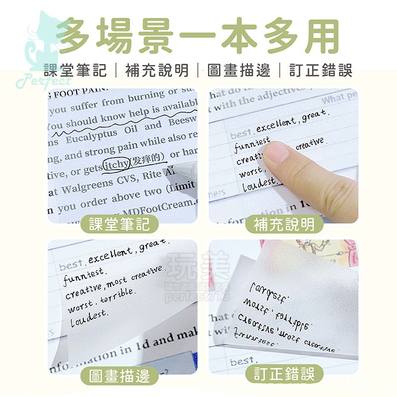 便利貼 透明便利貼 便條紙 索引貼 筆記 n次貼 透明便條紙 文具 辦公用品 重點貼 白色便利貼 玩美 771083-細節圖7