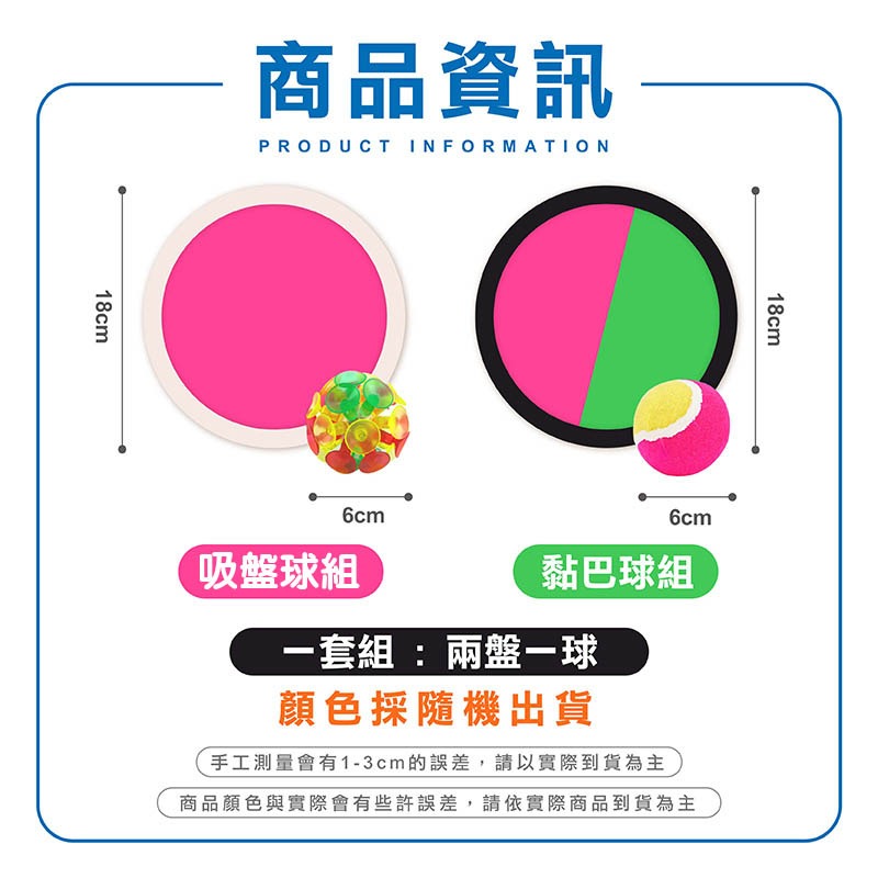 吸盤球 閃光吸盤球 發光吸盤球組 拋接球 吸盤球組 接球玩具 發光球 黏黏球 吸盤球 兒童玩具 玩美 771123-細節圖2