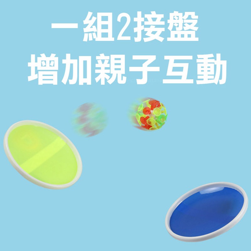 吸盤球 閃光吸盤球 發光吸盤球組 拋接球 吸盤球組 接球玩具 發光球 黏黏球 吸盤球 兒童玩具 玩美 771123-細節圖7