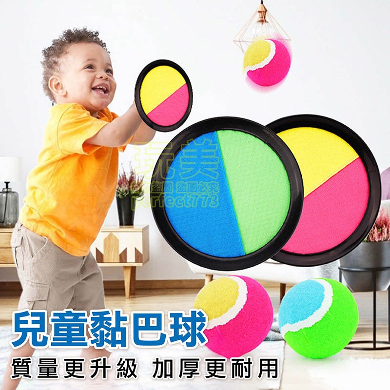 黏黏球 黏巴球 吸盤球 魔鬼氈球 粘黏球 黏靶球 傳接球 拋接球 魔鬼沾接 兒童玩具 運動玩具 玩美 771123-細節圖3