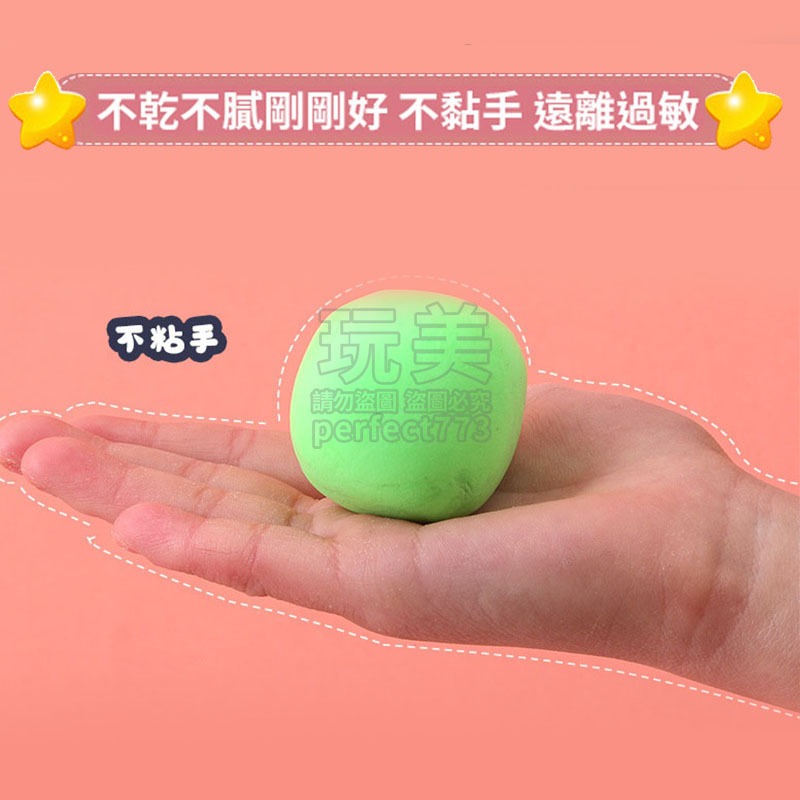 輕黏土 超輕黏土 黏土 商檢合格 兒童黏土 diy黏土 輕質黏土 多色黏土 手作輕黏土 兒童玩具 玩美 771124-細節圖5